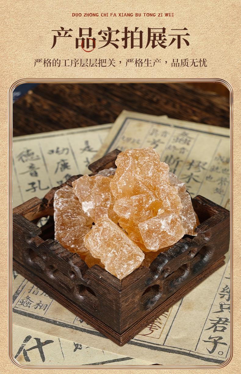 黄冰糖产品实拍