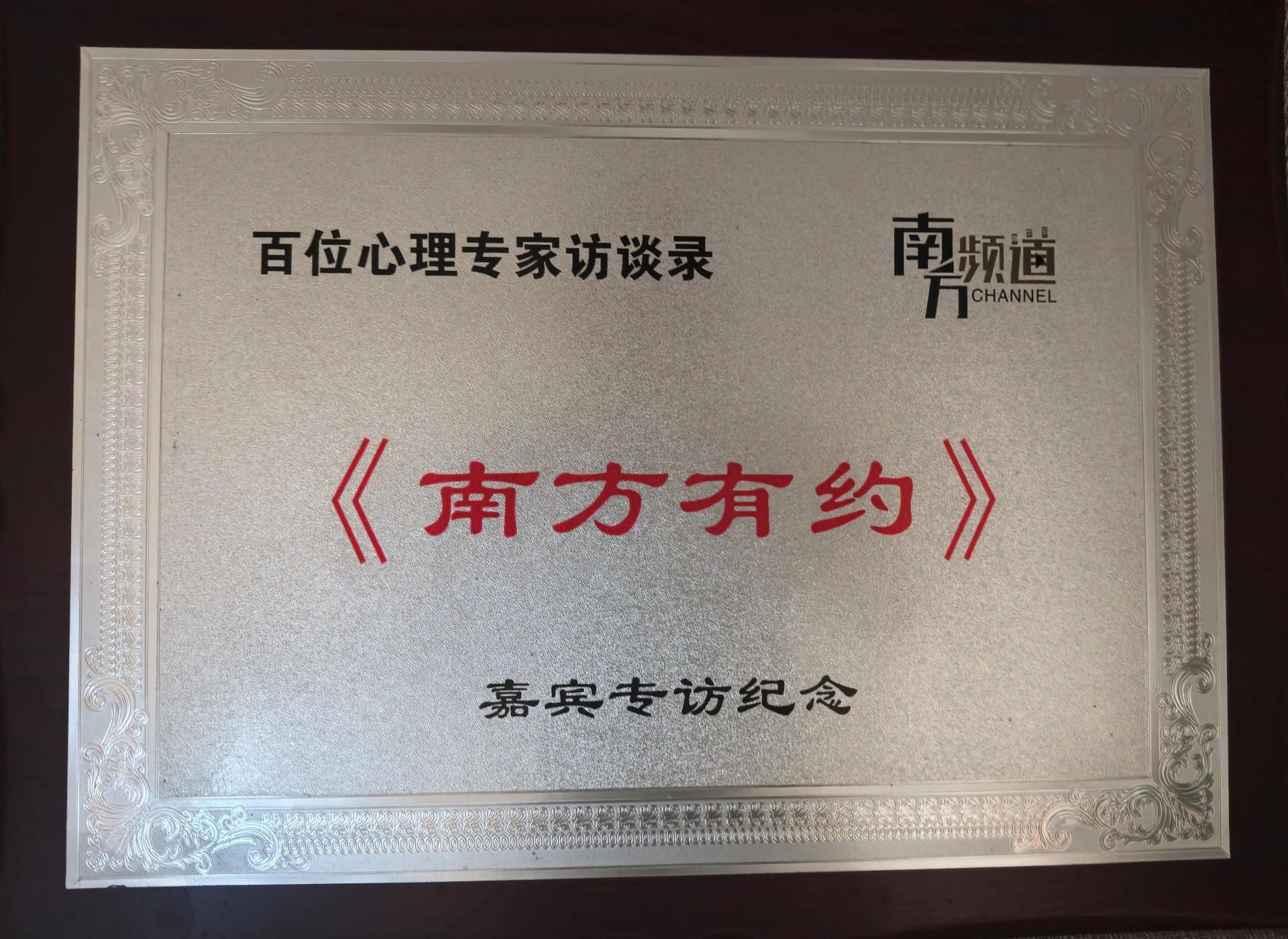中山市北斗星心理咨询有限公司