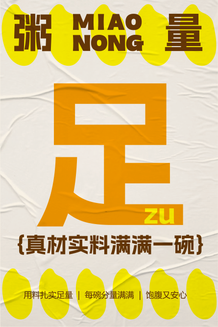 妙侬粥店加盟