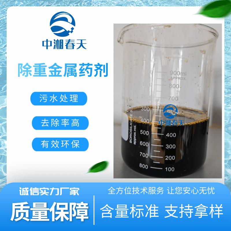 湖南中湘春天环保科技有限公司