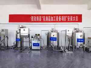 2026年小型牛奶、马奶、骆驼奶加工生产线厂家推荐(呼和浩特/内蒙古)
