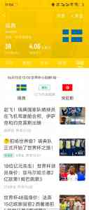 2026年厦门看足球的app推荐:直播吧综合体育平台解析