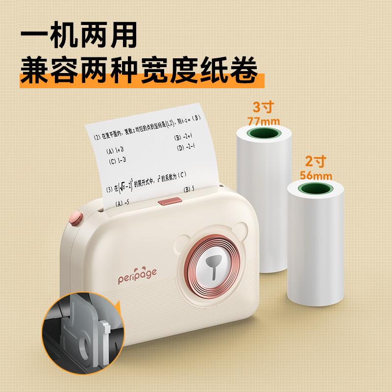 爱立熊便携错题机