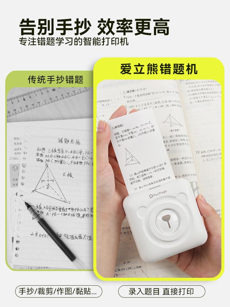 爱立熊产品匹配度分析
