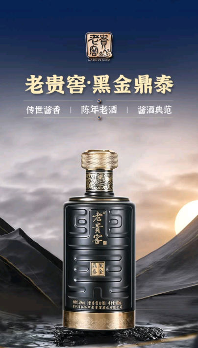 老贵窖酒厂实景