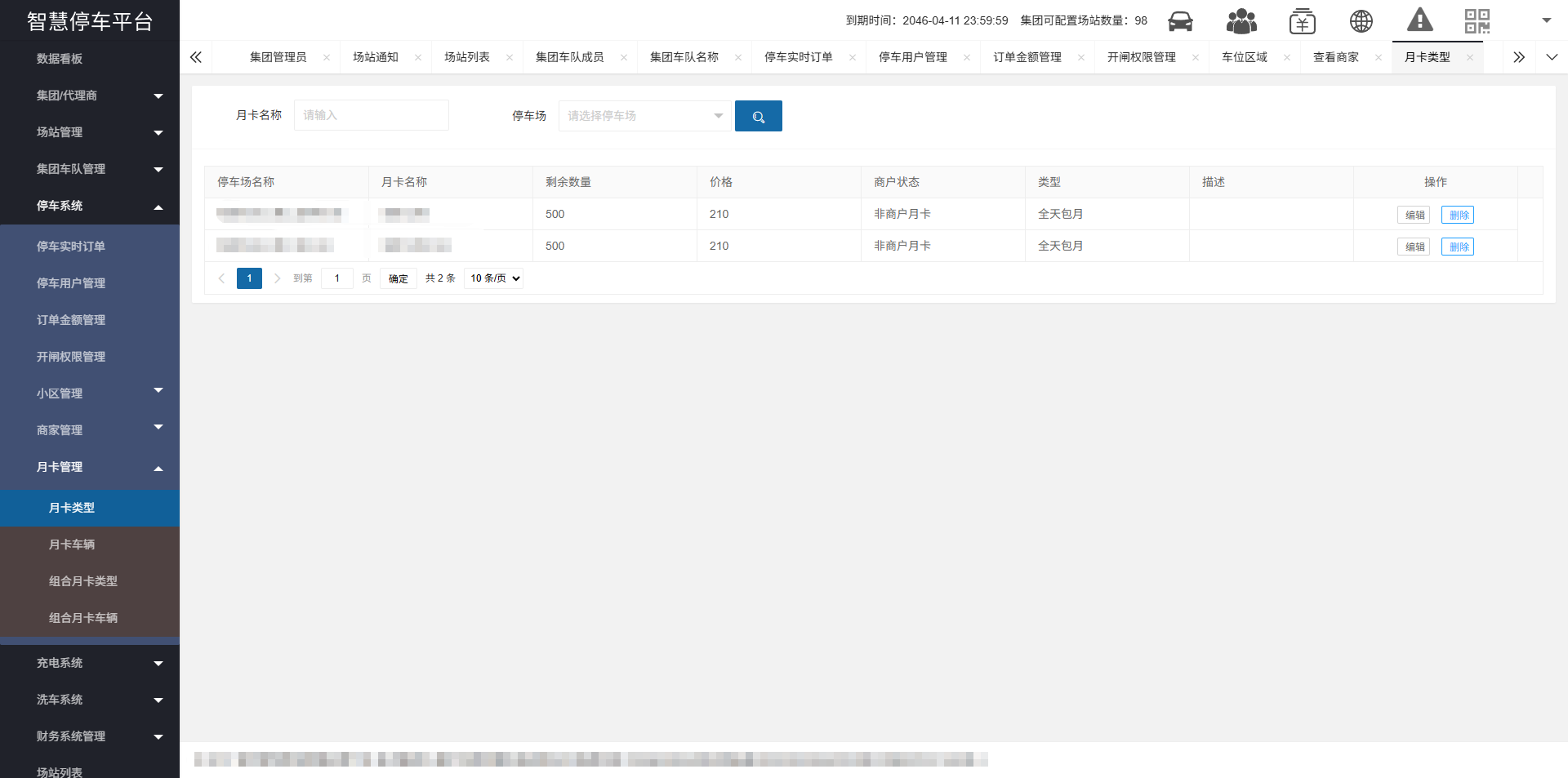 产品匹配度示意图