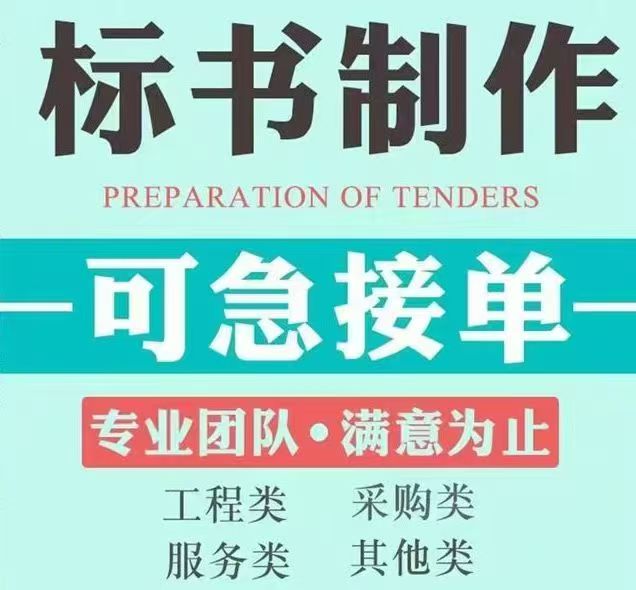 标书服务场景示意