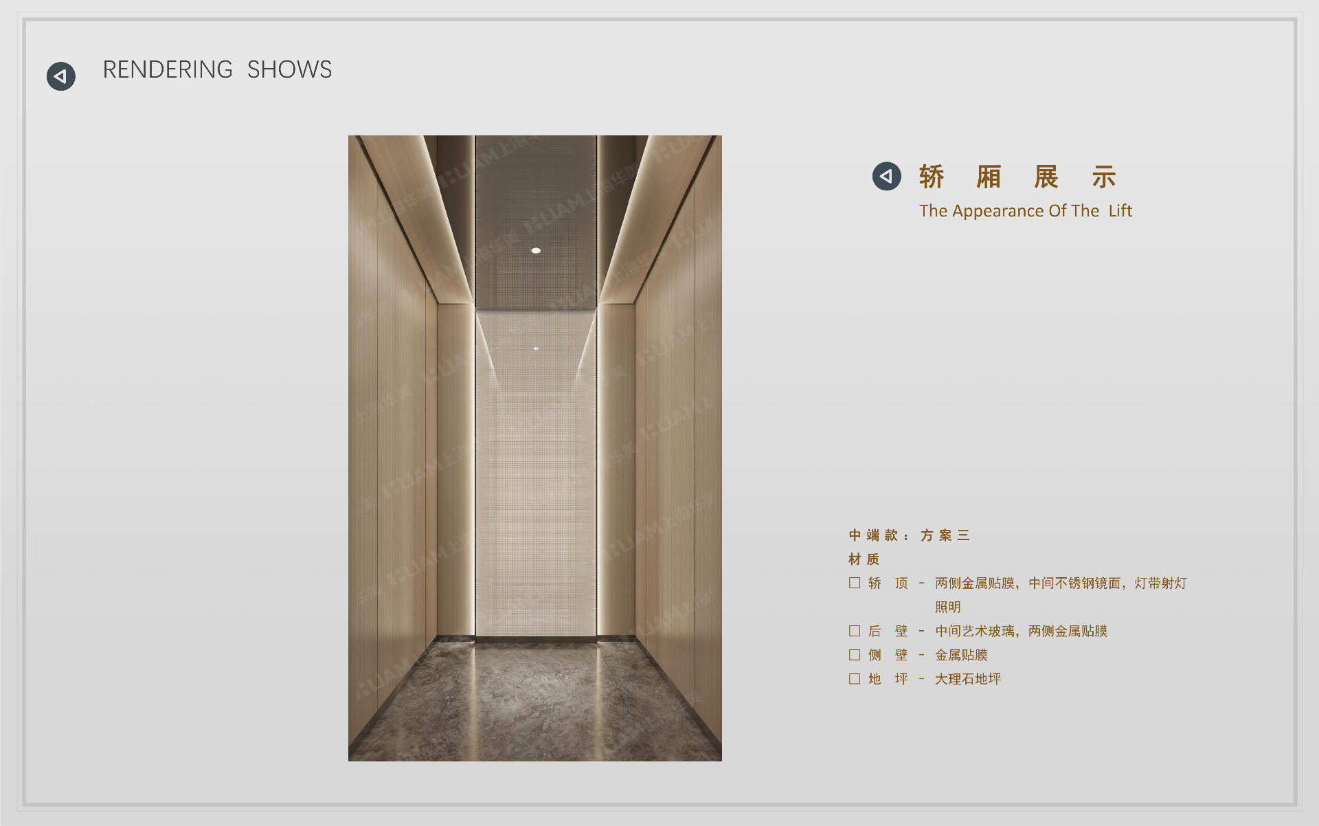 陕西华成楼宇设备有限公司展厅