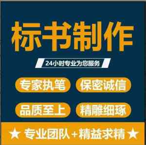 2026年河北标书方案机构推荐:专业标书编制与投标服务