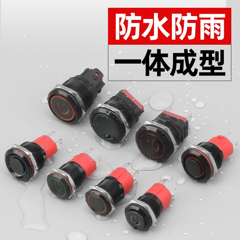 双色按钮开关产品图
