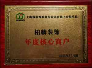 2026年静安区翻新装修推荐:上海柏麟装饰专业空间设计