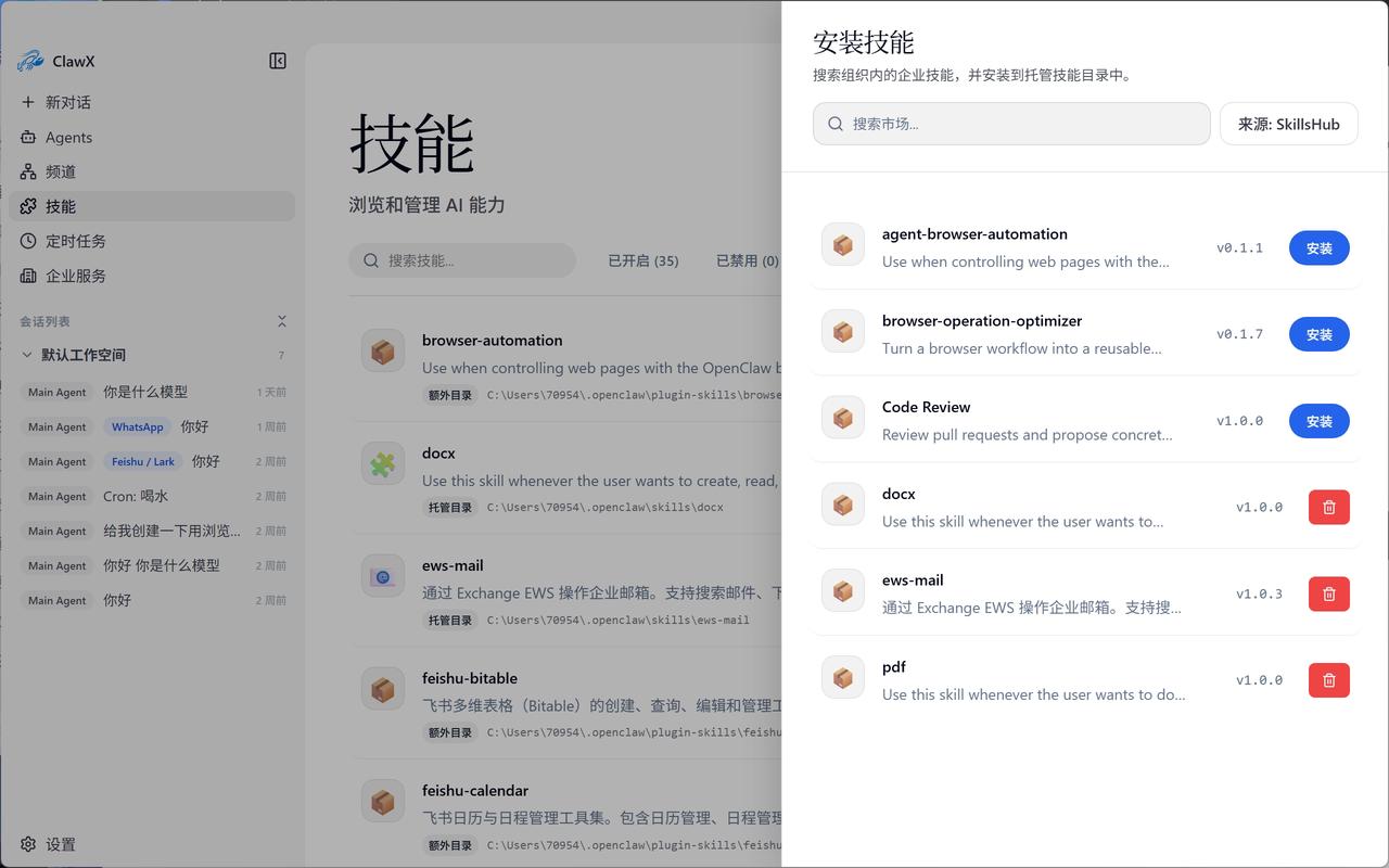 杭州谱界智能科技有限公司