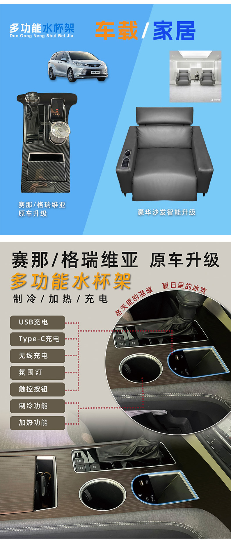 智斯拉赛那专车专用冷热水杯架品牌