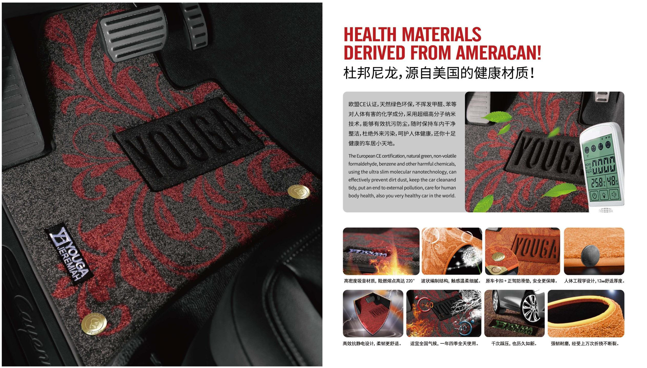 御甲汽车皮革全包围脚垫安装效果