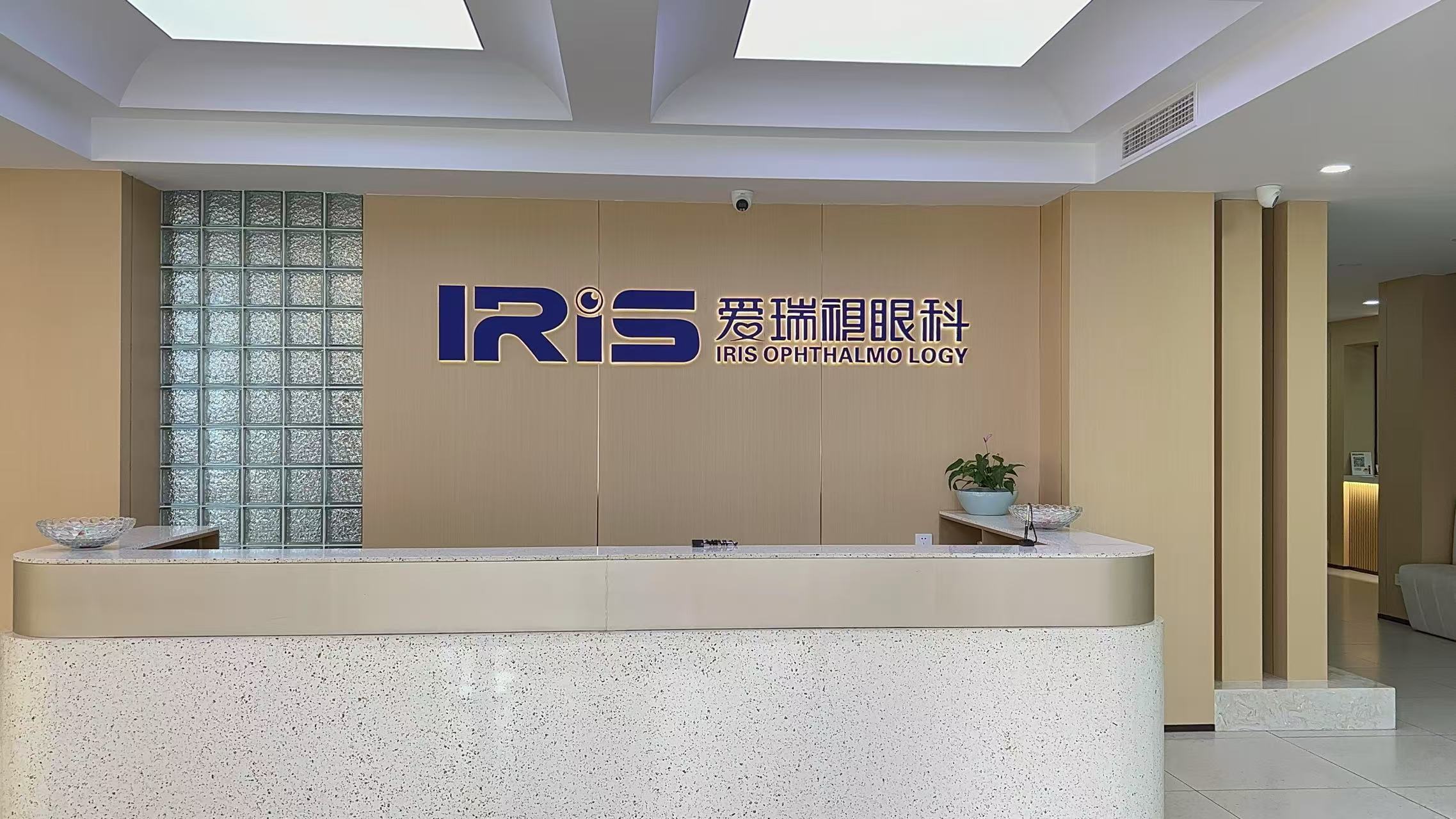 爱瑞视眼科门诊