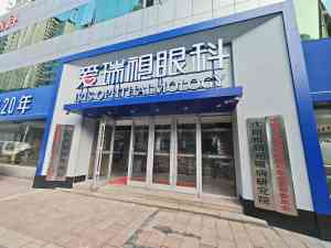 2026年辽宁OK镜品牌解析:爱瑞视眼科专注青少年近视防控