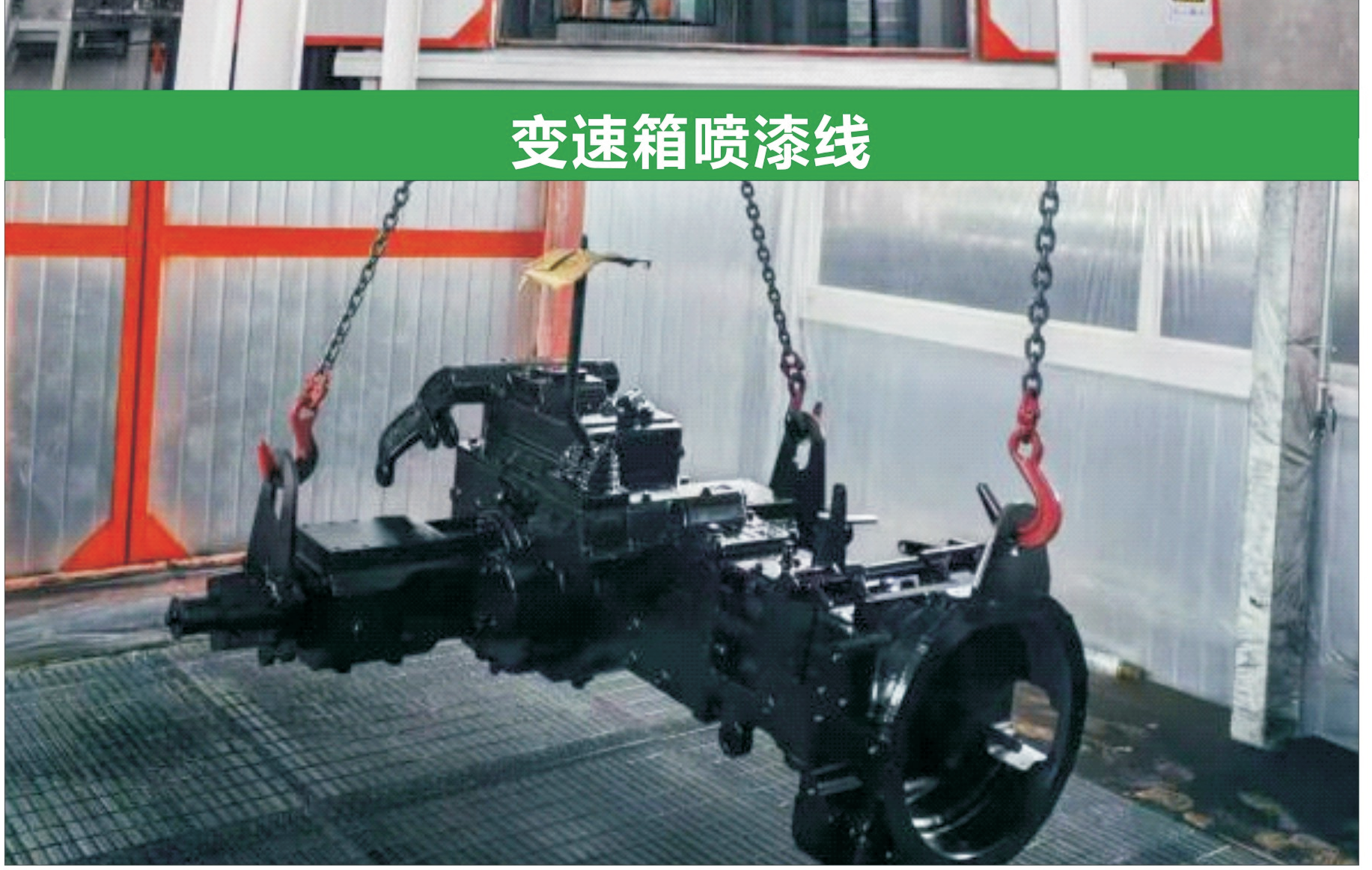 恒宇涂装喷塑流水线现场