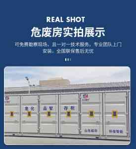2026年标准危废暂存间制造商:河北天津合规厂家解析