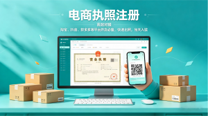 2026年珠海头部公司代理代办门店选择指南：专业财税服务商解析