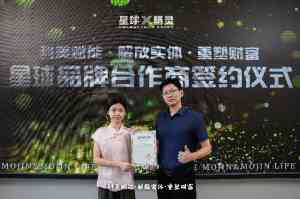 2026年北京美容加盟平台：星球X精灵云连锁赋能解析