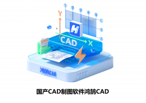 CAD软件免费版下载选型与初学入门测评:适配多场景的优质选择