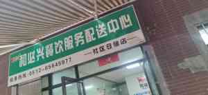 2026年南京团餐配送预定服务推荐：专业食堂承包与冷链配送方案解析