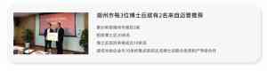 2026年徐州产学研合作服务商深度解析:博服人才科技引领人才创新