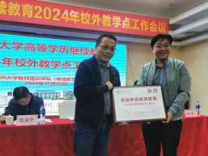 2026年东莞全日制自考本科学校推荐:侨大职业培训学校深度解析