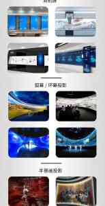 2026年四川3D全息会服务商解析:数字展厅与智能中控方案推荐