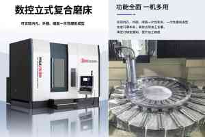 2026年圆盘立式复合磨床厂商推荐:山东临磨数控专注高精度磨削