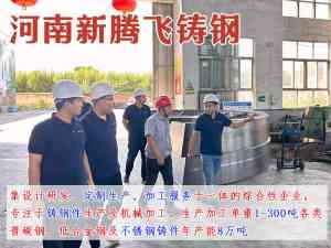 2026年铸钢轮带加工厂推荐:河南新腾飞铸钢,烘干机滚圈/回转窑轮带定制