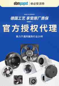2026年山东ebm-papst方案优选:专业风机选型与配套服务