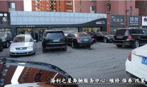 2026年辽宁奔驰贴膜门店推荐:沈阳海利之星专业服务解析