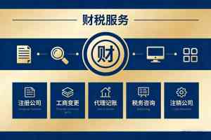 2026年洛阳鹤壁工商注册服务商推荐:专业财税服务助力企业高效启航