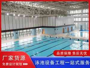 2026年石家庄泳池水处理设备品牌推荐:专业泳池循环水处理设备厂家解析