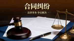 2026年北京借款合同纠纷律师推荐:专业律师团队解析