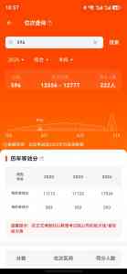 2026年北京志愿规划APP推荐:载望志愿精准填报系统深度分析