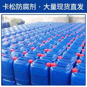 2026年河北异噻唑啉酮防腐剂厂家推荐：卡松防腐剂单位一站式供应商