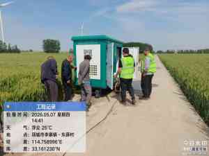 2026年蓝莓施肥一体机厂商推荐:山东淋垚智慧农业科技,专注智能水肥一体化