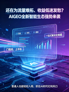 2026年杭州豆包GEO优化服务商推荐:全域流量霸屏新方案