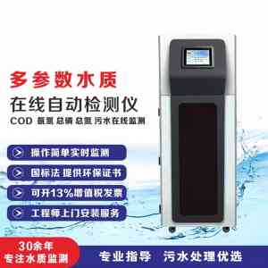 2026年浊度在线监测仪供货商推荐:科贝环保专注水质监测,助力工业提标