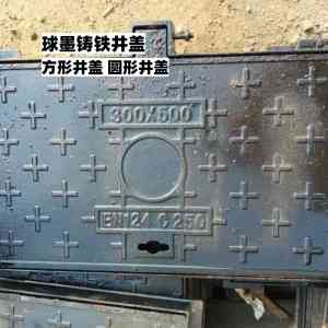2026年轻型球墨井盖加工厂推荐:山东源头厂家品质解析