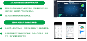 2026年河南变压器远程监测控制装置推荐:物联技术赋能智慧电力安全