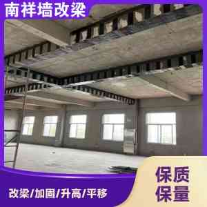 2026年上海农村改梁变客厅施工队推荐:南祥装饰专注房屋结构改造