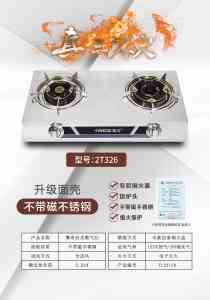 2026年天然液化燃气灶厂家推荐:广东伍思电器专款专模解析