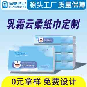 2026年商用纸巾工厂推荐:郑州尚美纸业,餐饮纸巾小批量定做实力厂家