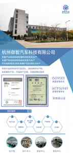 2026年智斯拉汽车座椅语音控制通风加热按摩系统制造厂深度解析