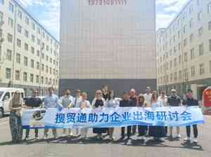 2026年北京Facebook代运营公司推荐:搜贸通海外社媒获客方案