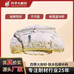 2026年河南中频炉高温修补料供应商推荐:刚玉修补料、铁水包修补料实力厂家解析