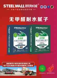 2026年罗源外墙防水涂料企业推荐——福建钢铁长城环保科技